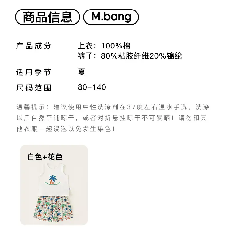 Boys T-Shirt & Beach Shorts Set White Green Cactus Print — feature 28
