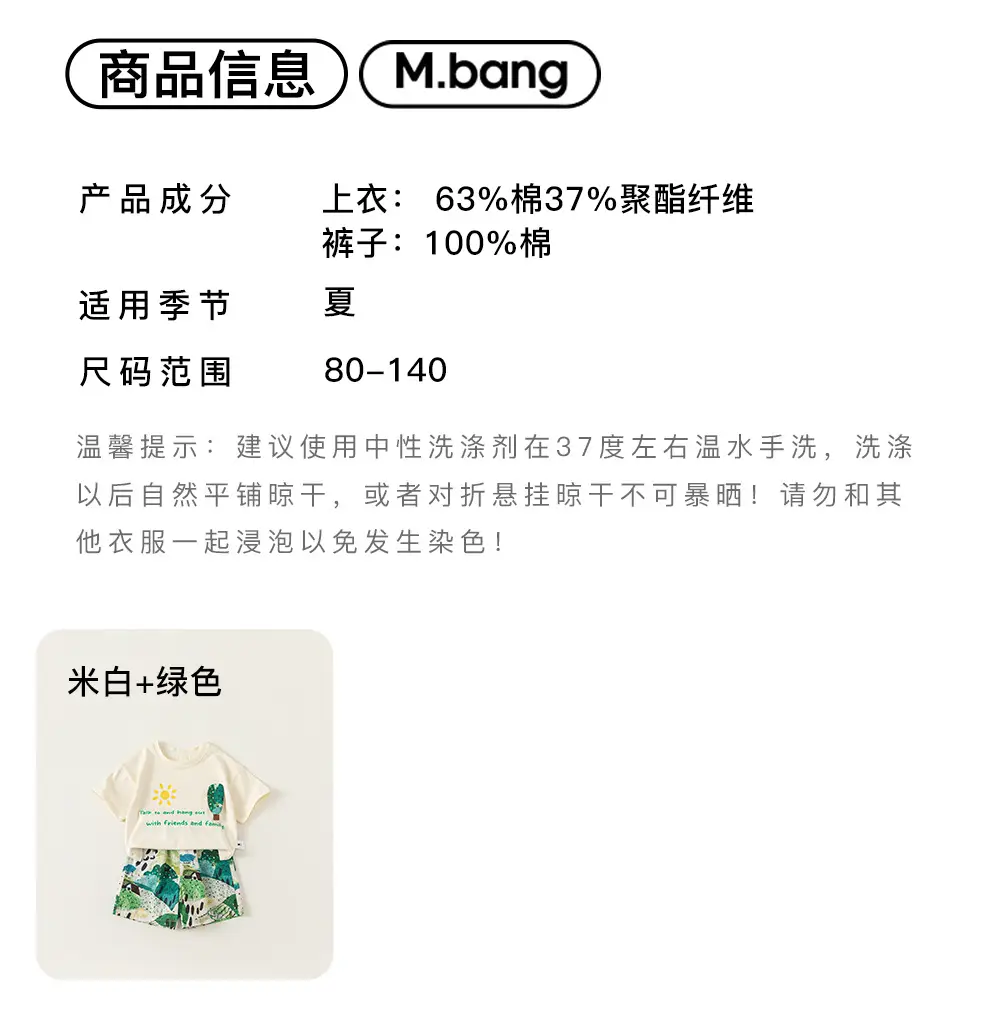 Boys T-Shirt & Beach Shorts Set White Green Cactus Print — feature 9