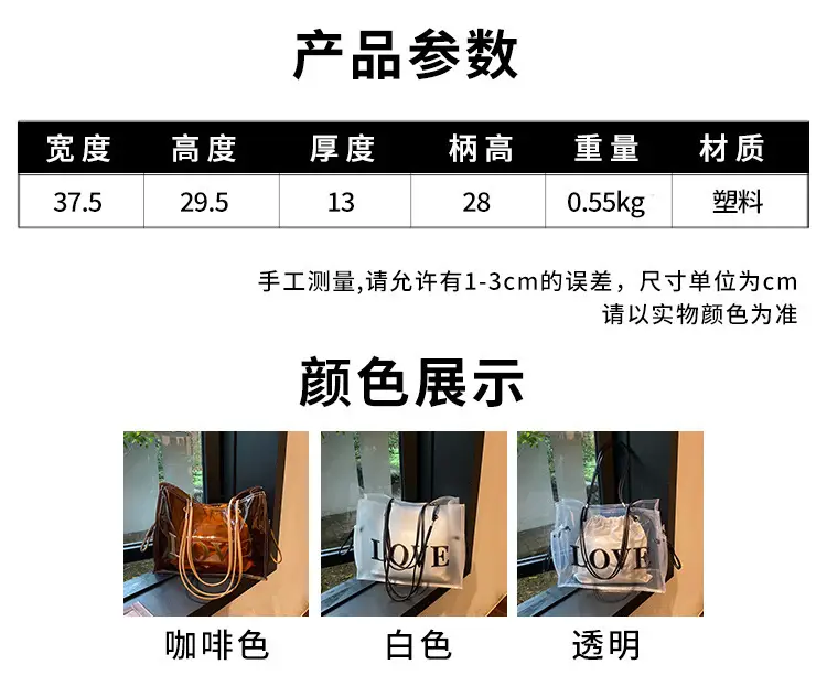 Transparent Jelly Shoulder Bag for Women 2023 — feature 1