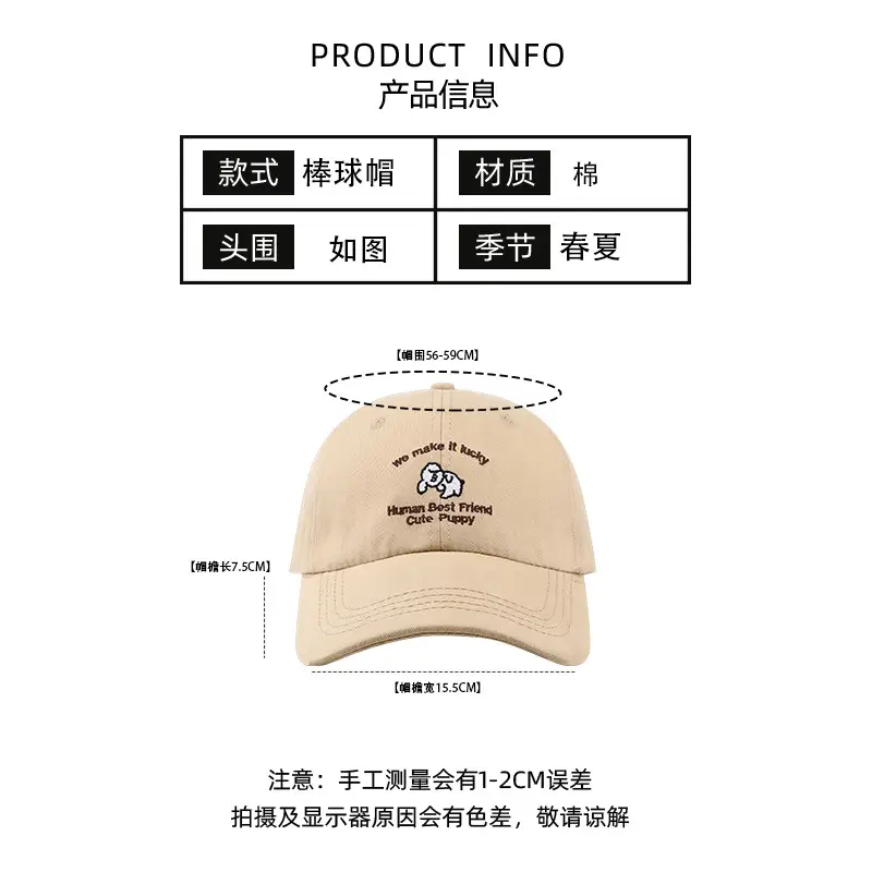 Women's Beige Cotton Elephant Cap "Huangon Camp" Design