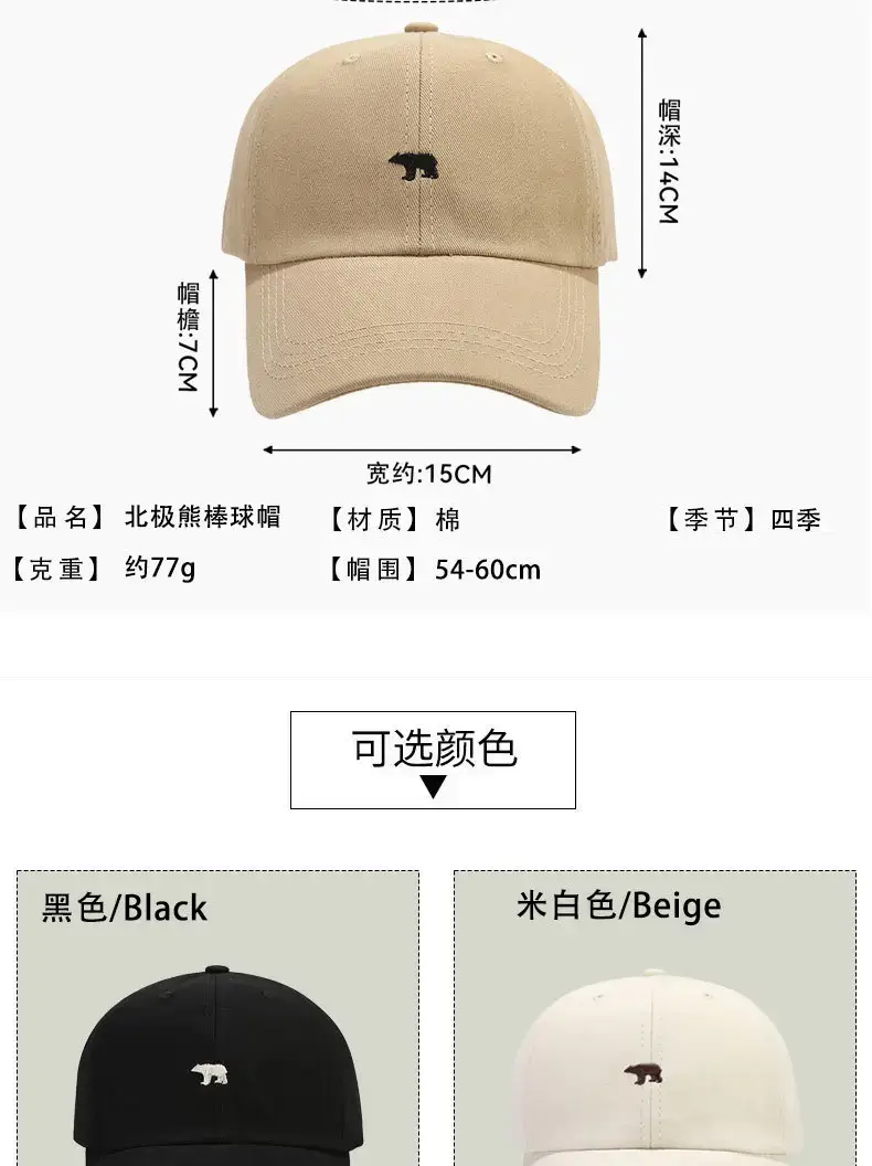 2024 Polar Bear Embroidered Baseball Cap for Men Women — feature 5