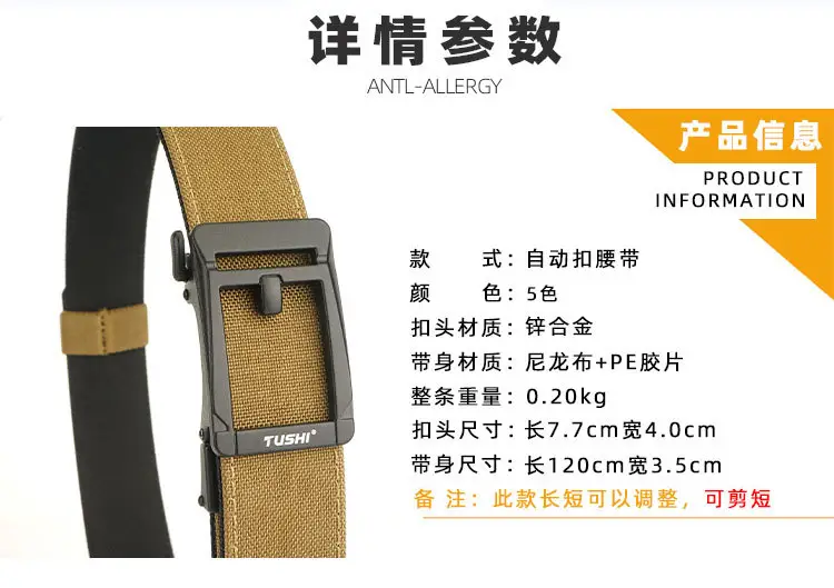 3.5CM Black Nylon Automatic Buckle Shooting Belt — feature 15