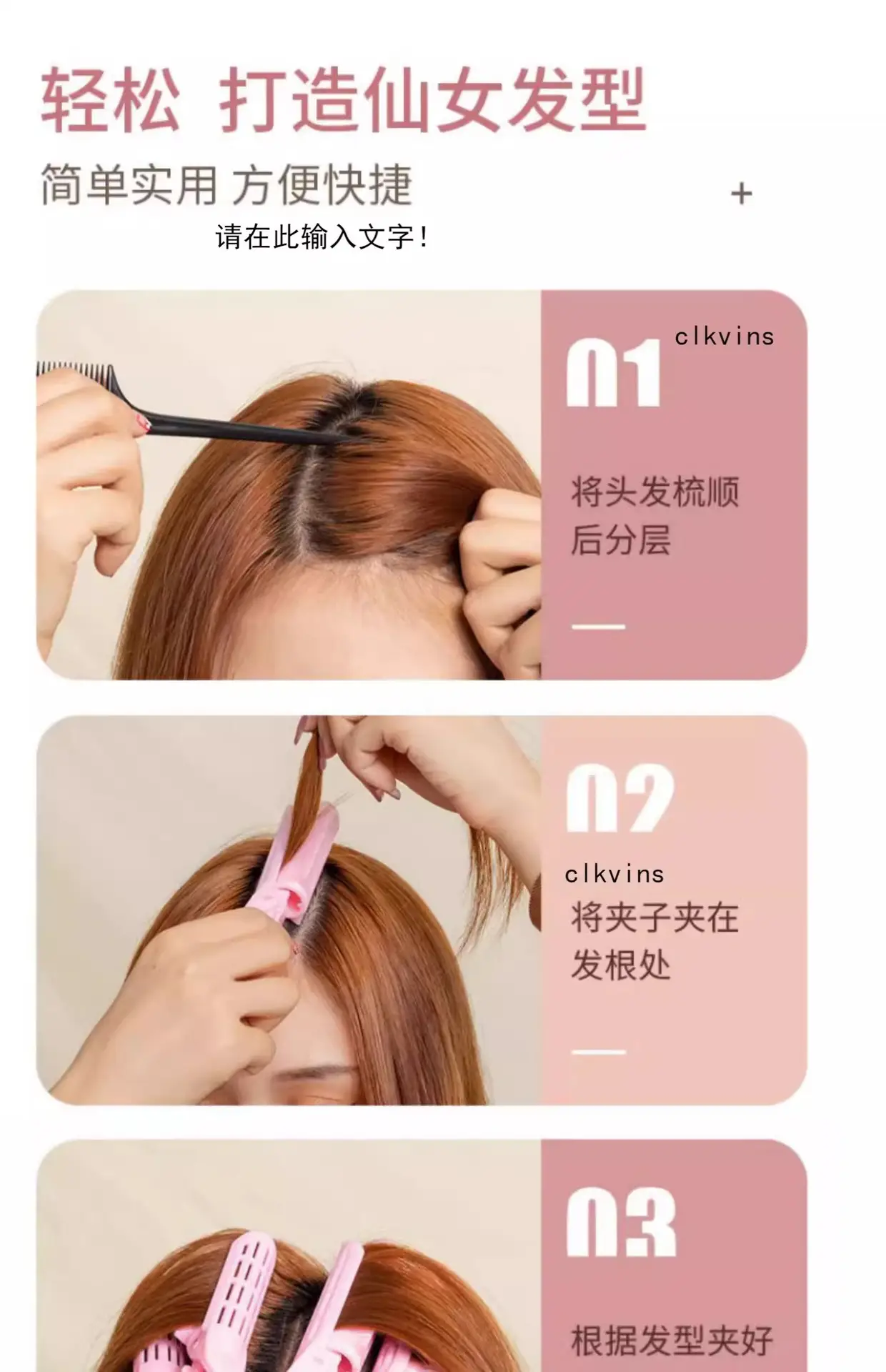 Korean Hair Curler with Root Support for Fluffy Styles — feature 1