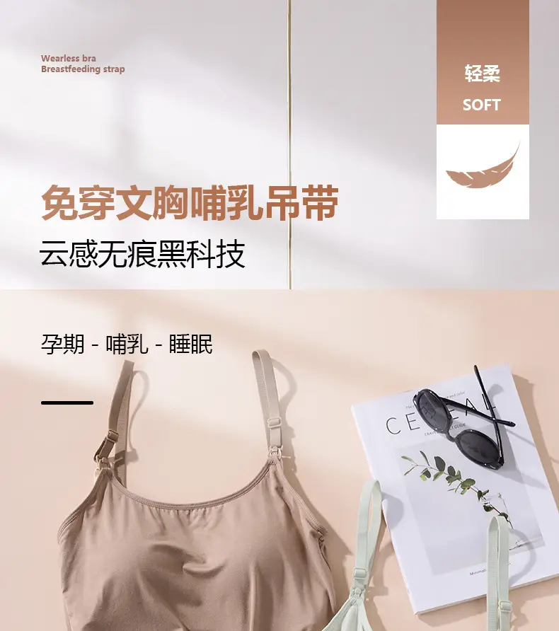Lactation Camisole Wear-Free Bra Pregnant Women's Underwear Bra Postpartum Nursing Women's Sleeping Wear Thin — feature 1