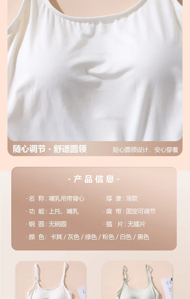 Lactation Camisole Wear-Free Bra Pregnant Women's Underwear Bra Postpartum Nursing Women's Sleeping Wear Thin — feature 12