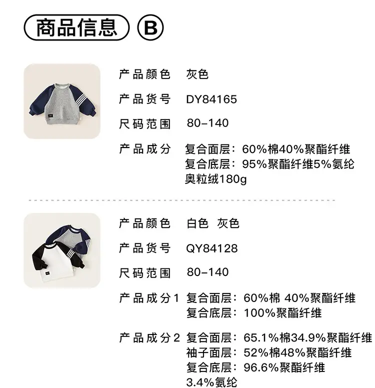 Kids Raglan Sleeve T-Shirt Boys Grey Blue Mibang — feature 10