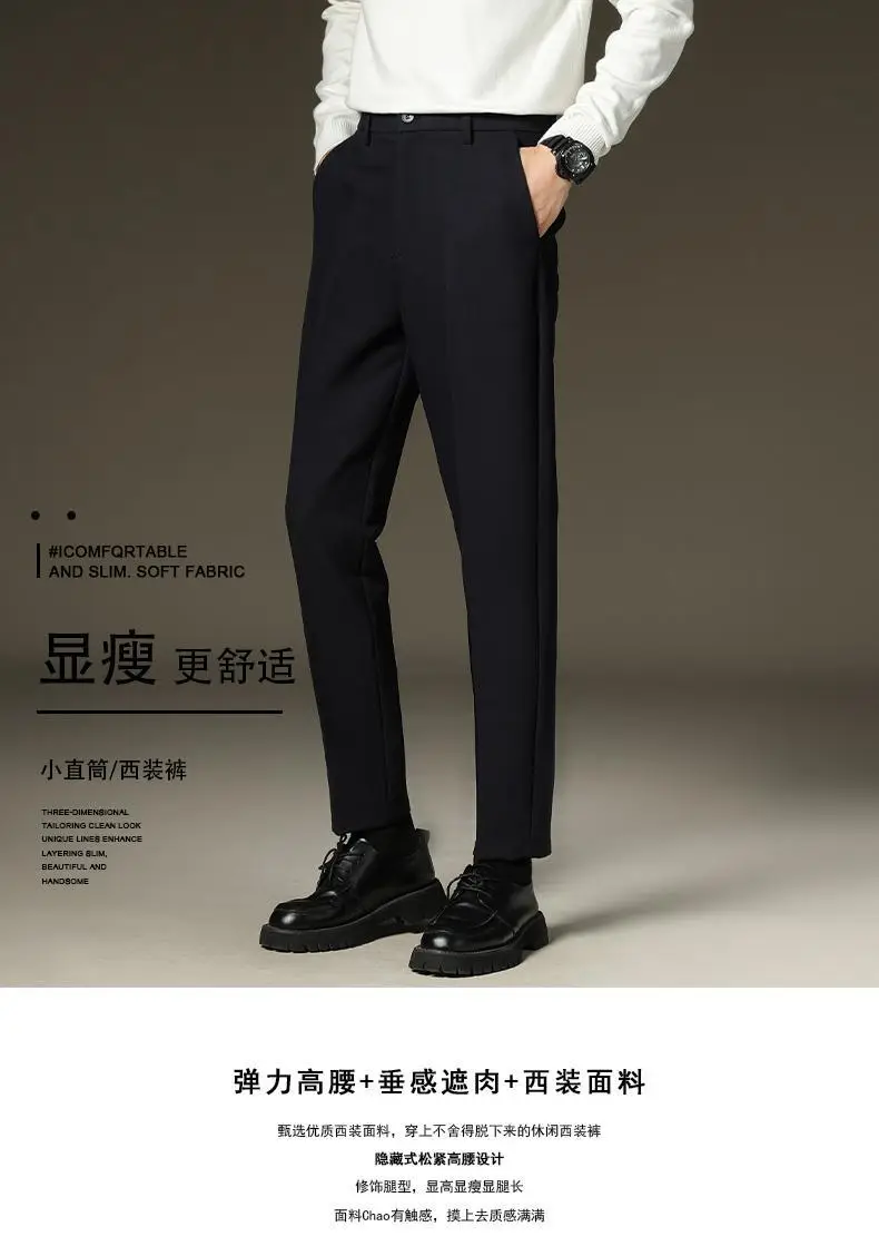 Suit pants men's autumn and winter straight draping cropped pants men's fleece-lined thickened business suit pants casual trousers — feature 2