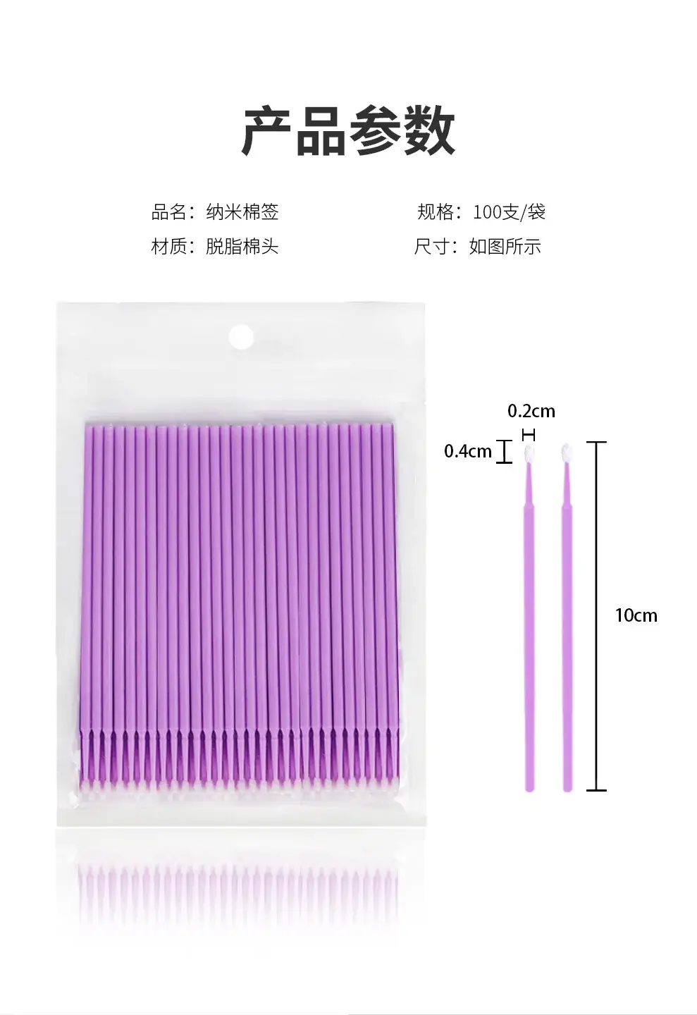 Purple Nano Makeup Cotton Swabs Set — feature 10