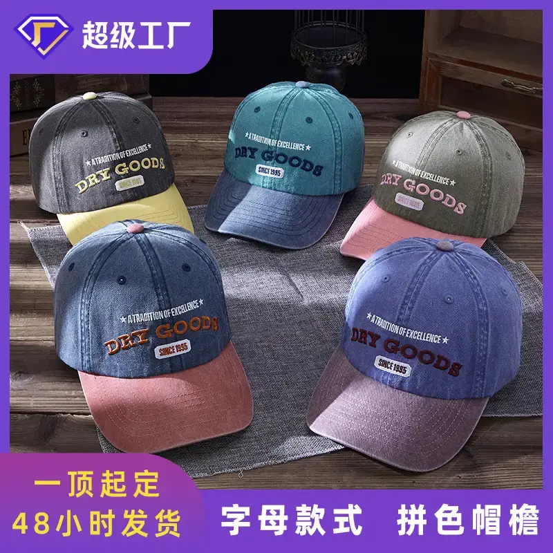 Street Retro Washed Peaked Cap 2025 with Letter Embroidery - Image 6