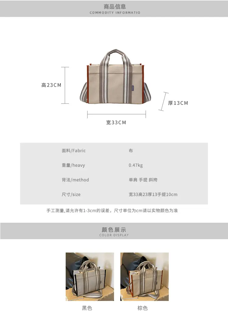 Women Canvas Striped Tote Bag Large Capacity Winter Commute — feature 2