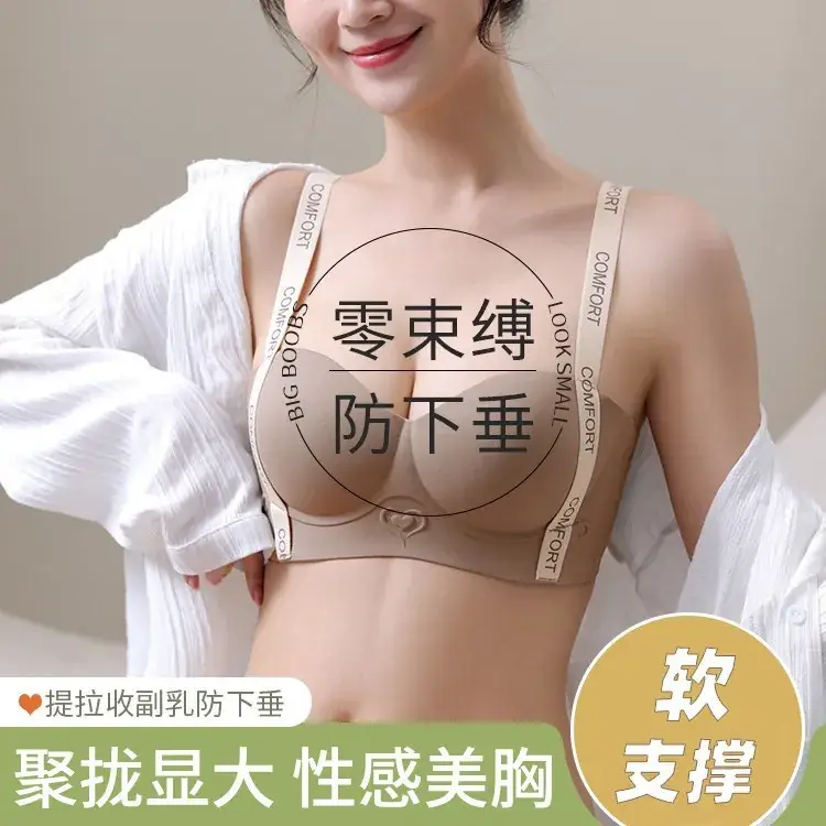 Maillard Push-Up Bra Women's Seamless Soft Support Lifting