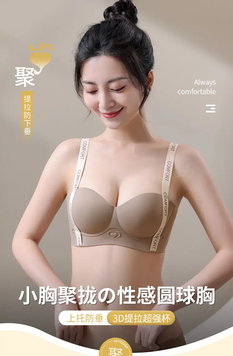 Maillard Push-Up Bra Women's Seamless Soft Support Lifting — feature 2
