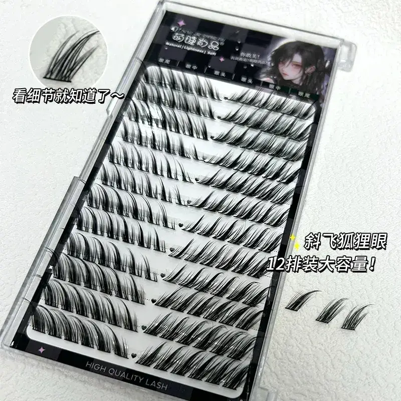 Cute Eyelash Set 12 Rows Cold Fox True Eyelashes - Image 6