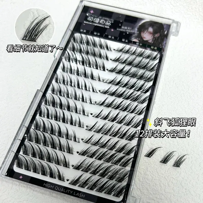 Cute Eyelash Set 12 Rows Cold Fox True Eyelashes — feature 3
