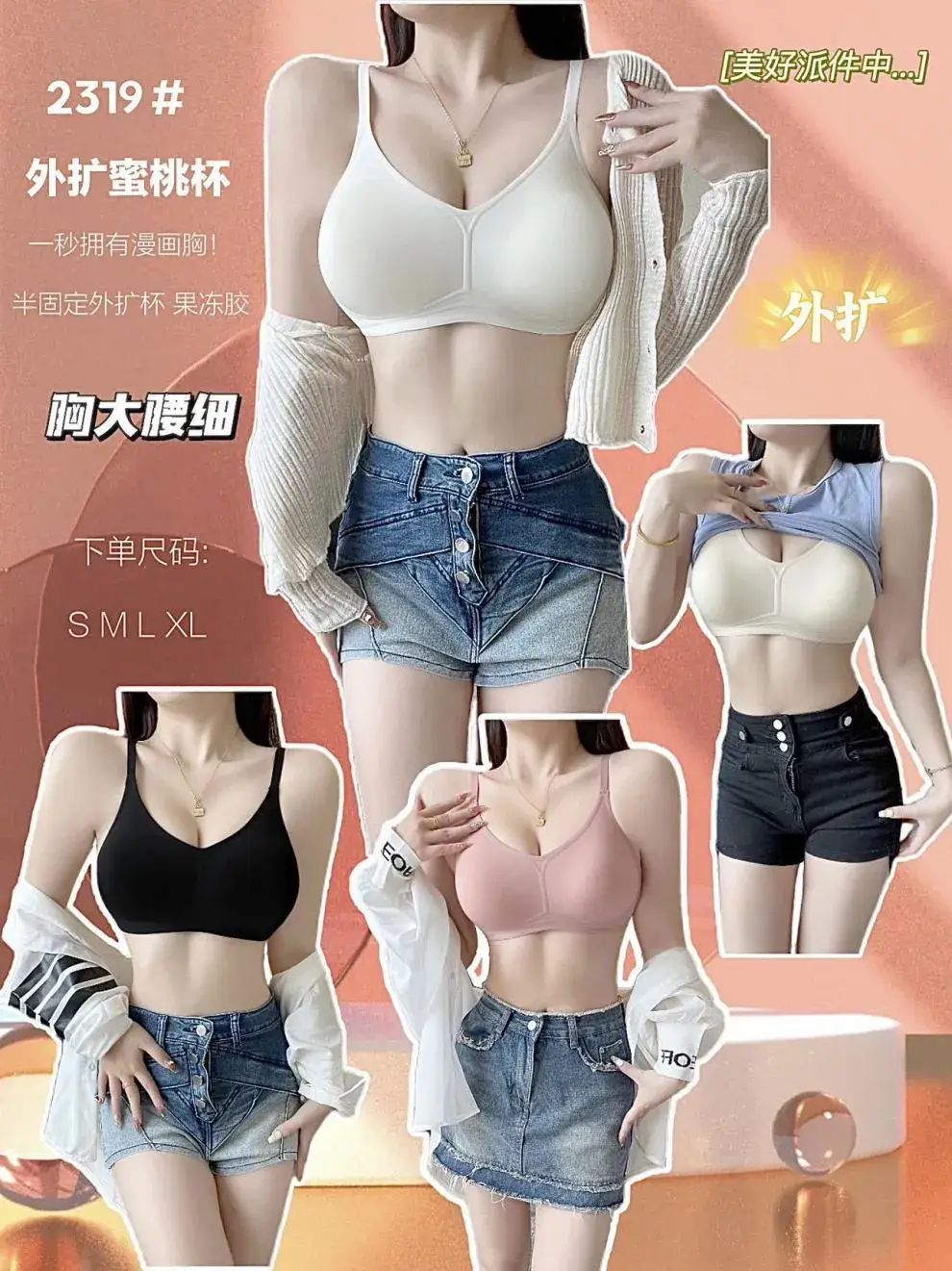 Women's Round Chest Thickened Underwear White Push Up Jelly Gel Soft Support Bra — feature 1