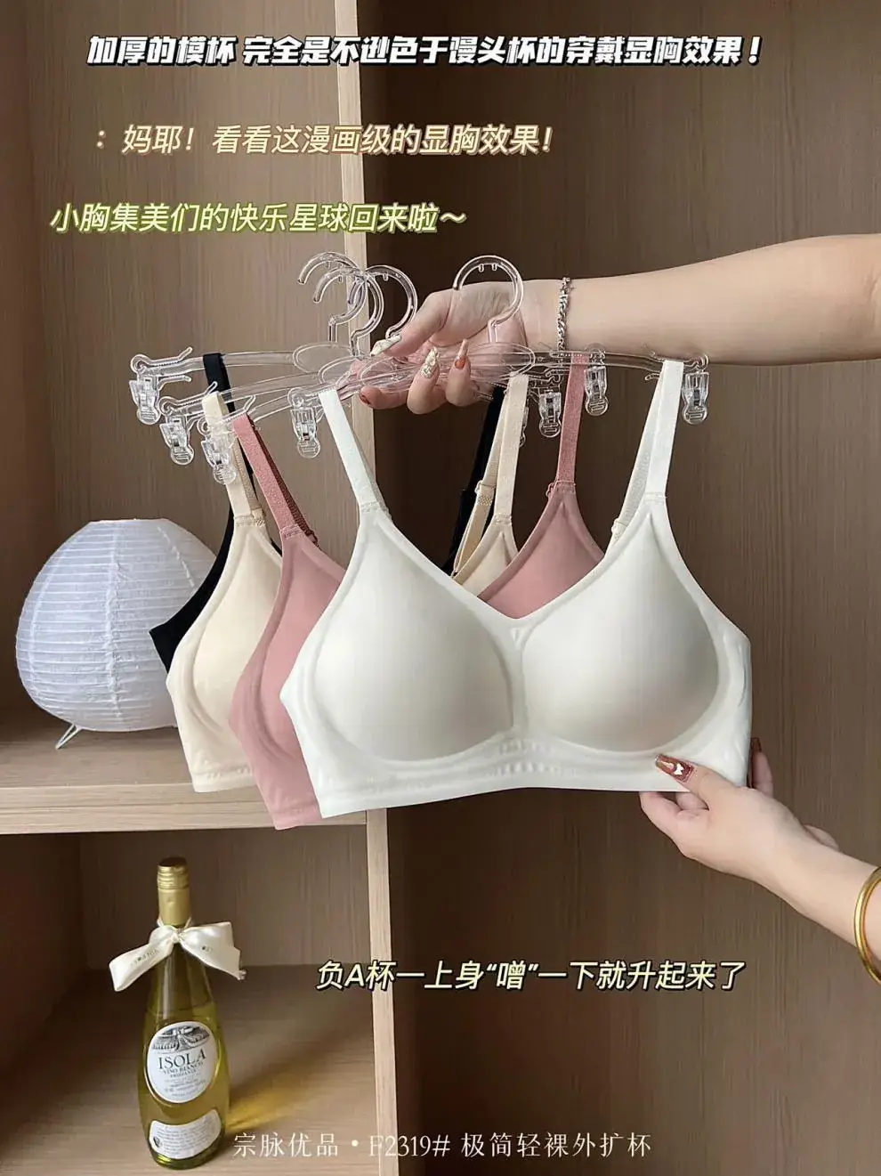 Women's Round Chest Thickened Underwear White Push Up Jelly Gel Soft Support Bra — feature 4
