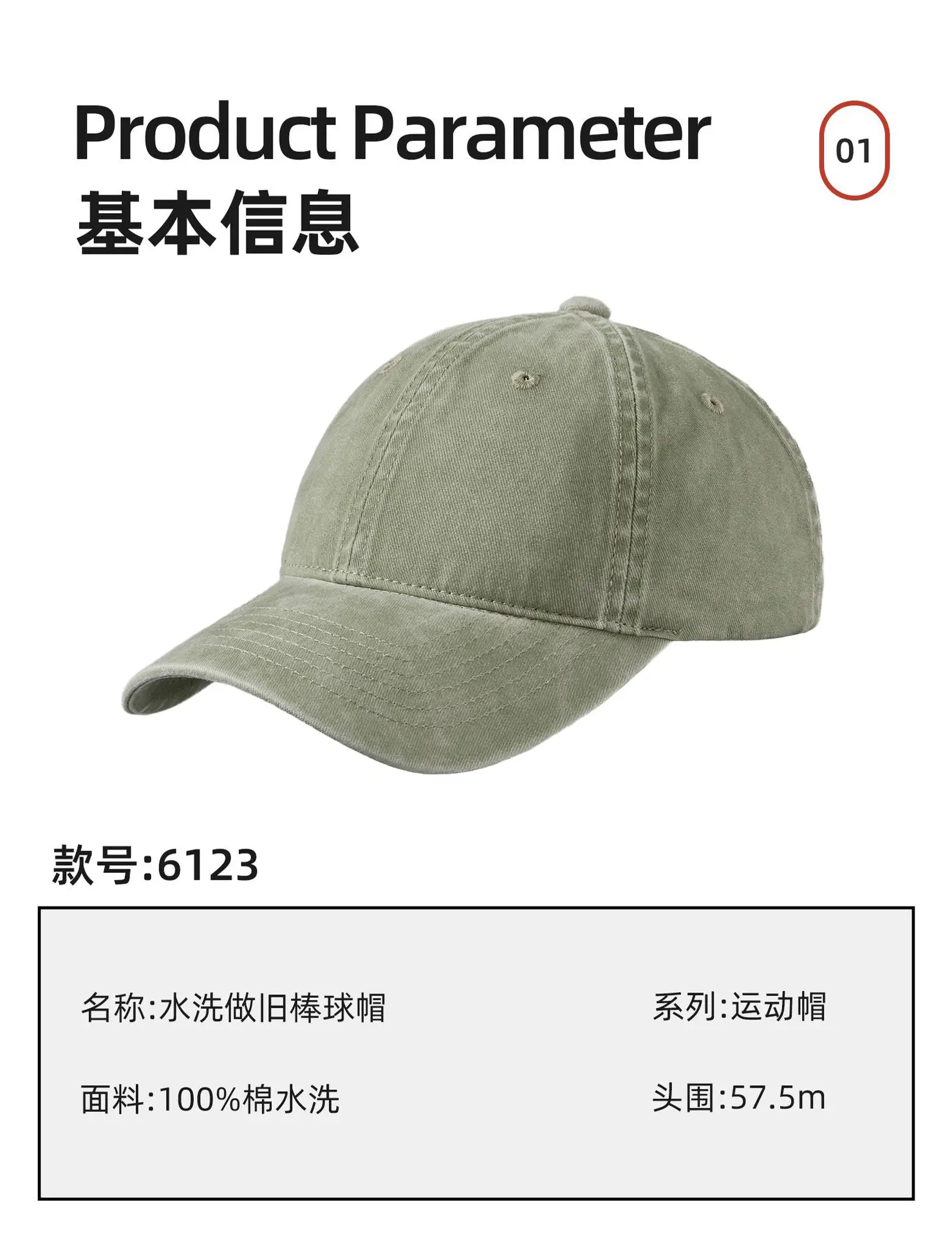 Adjustable Vintage Washed Cap for Men Women — feature 3