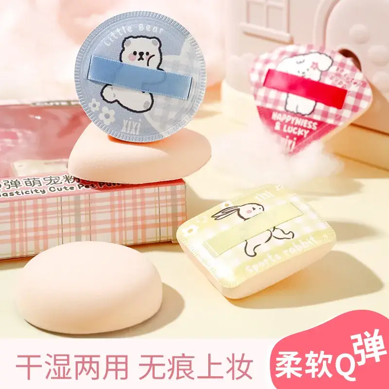 Xixi Q Elastic Pet Powder Puff Set Super Soft Glutinous Makeup - Image 3