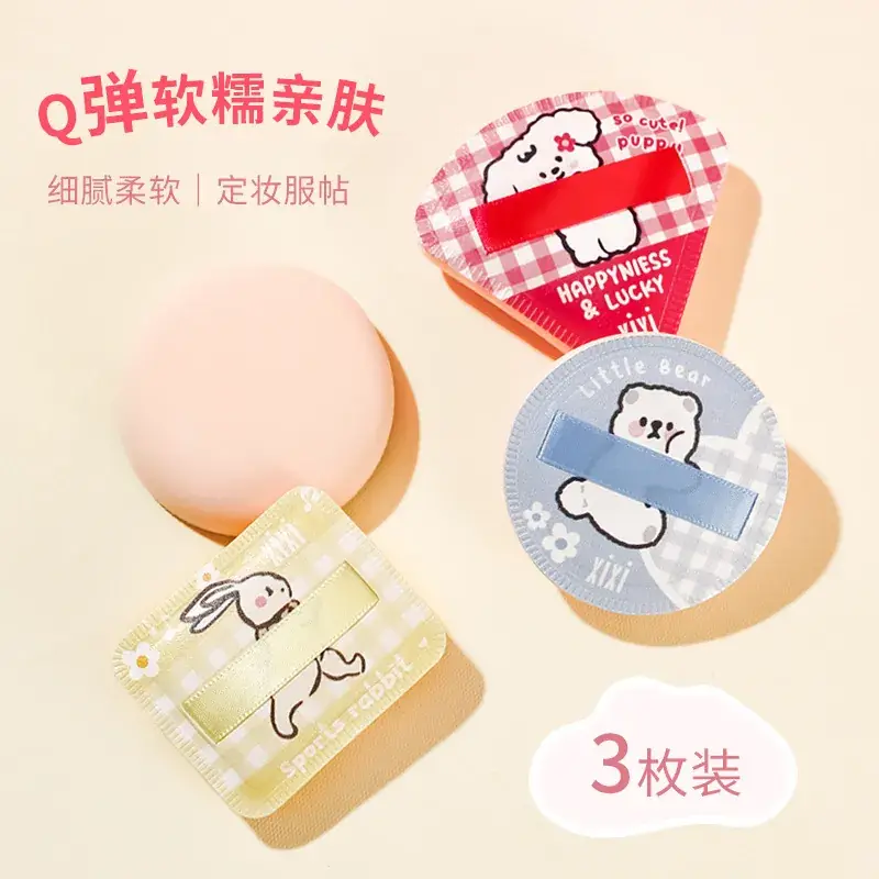 Xixi Q Elastic Pet Powder Puff Set Super Soft Glutinous Makeup - Image 4