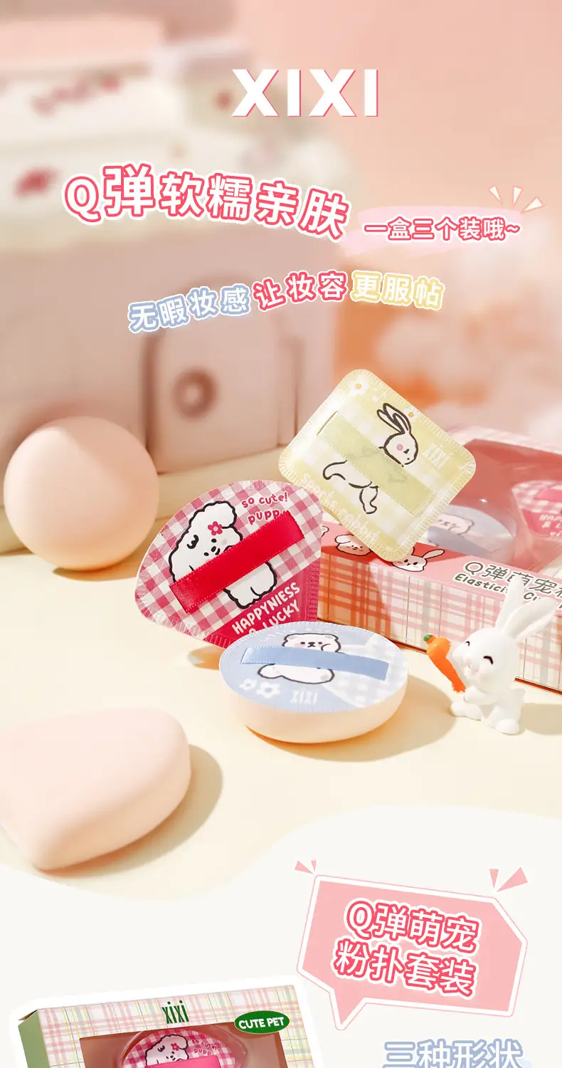 Xixi Q Elastic Pet Powder Puff Set Super Soft Glutinous Makeup — feature 1