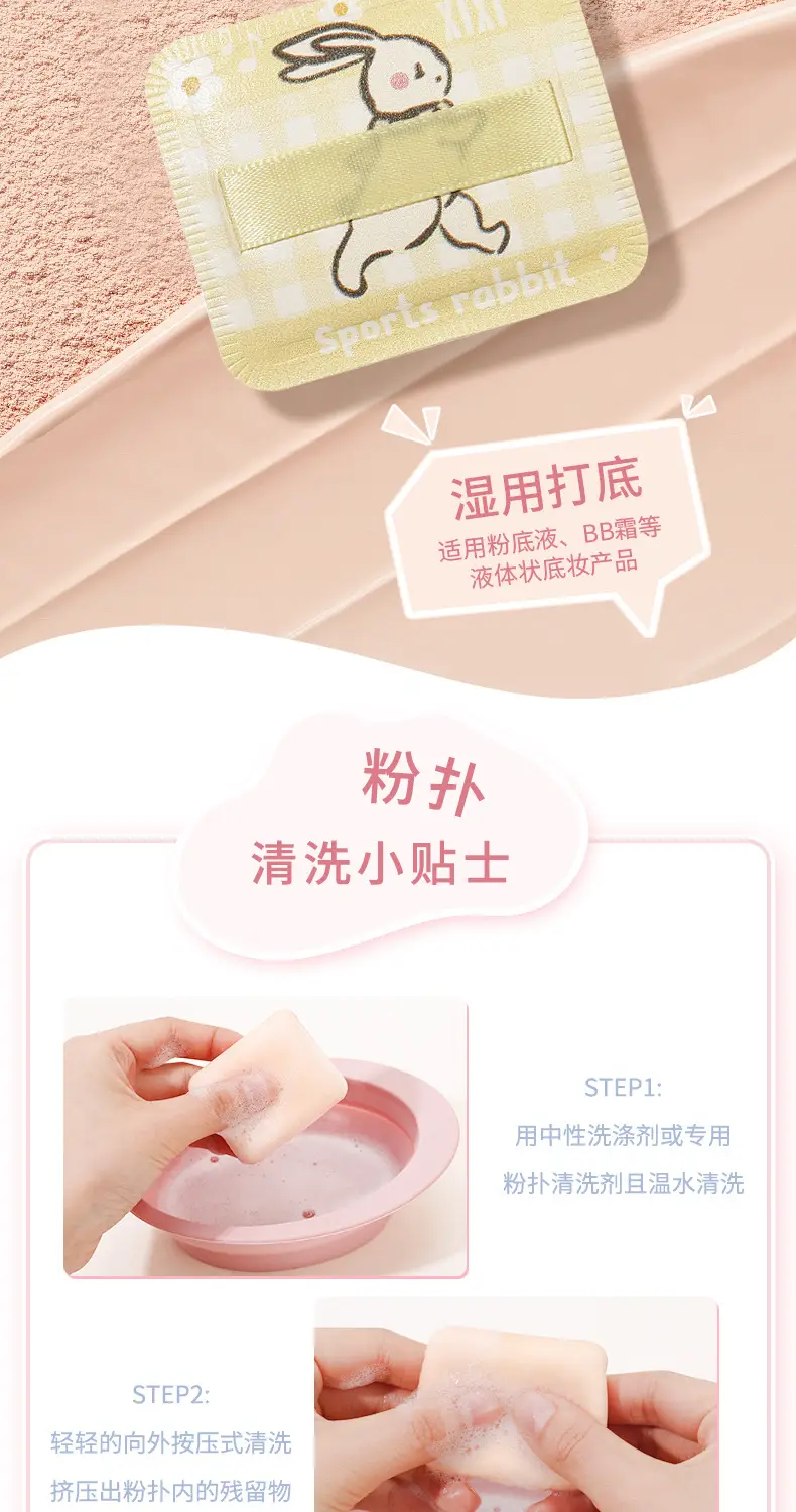Xixi Q Elastic Pet Powder Puff Set Super Soft Glutinous Makeup — feature 7