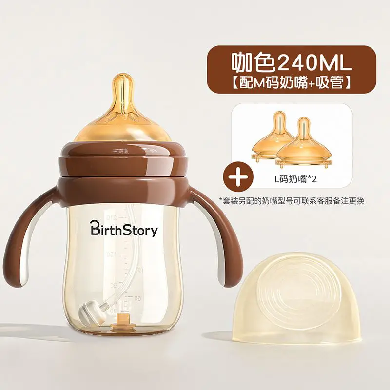 240ML with M code L nipple 2 straws * 1 handle