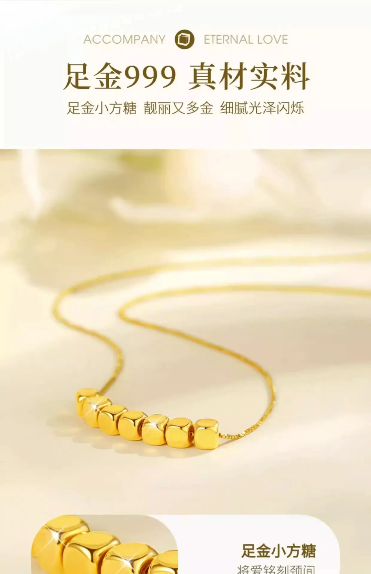 999 Pure Gold Transfer Beads Necklace for Women — feature 11