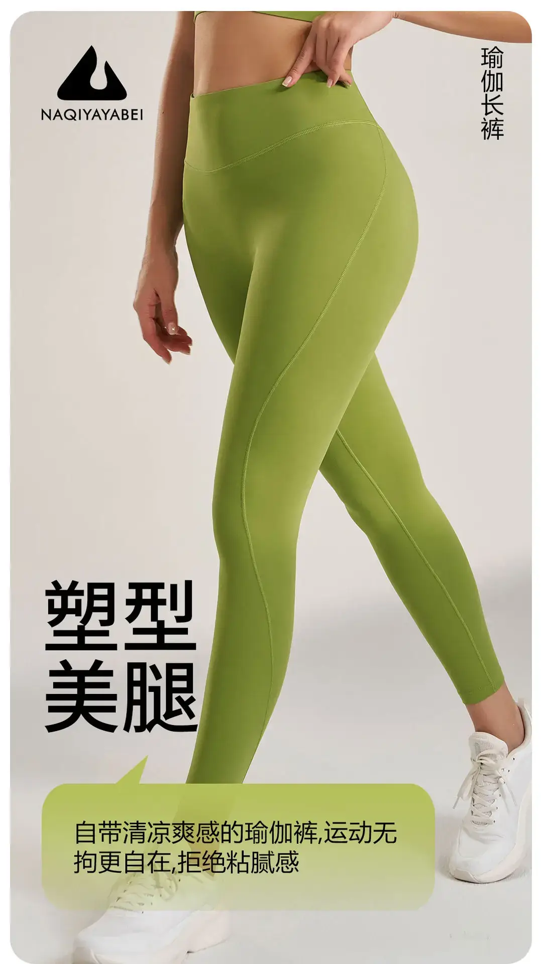 Fruit Green Yoga Running Nine-Ton Leggings Women — feature 2