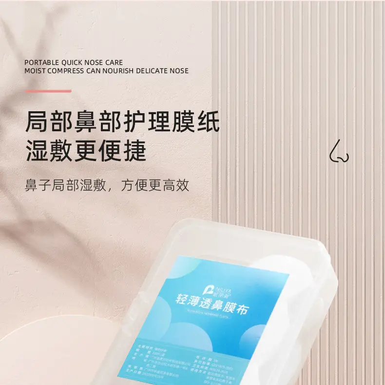 Wet Compress Nasal Mask Paper 100x100 Cotton — feature 1