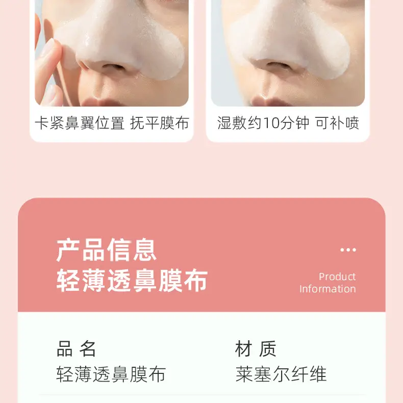 Wet Compress Nasal Mask Paper 100x100 Cotton — feature 14
