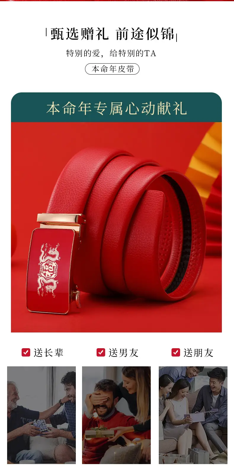 Men's Red Snake Belt 2025 Wedding Gift — feature 4