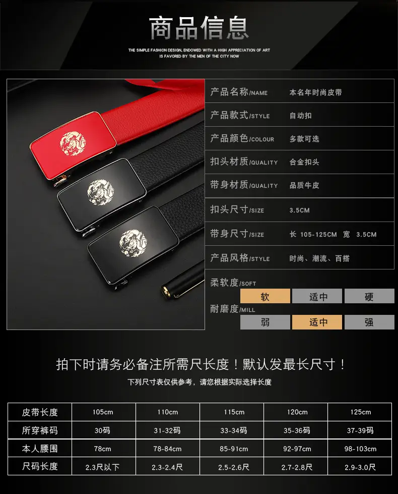 Men's Red Dragon Year Belt with Automatic Buckle — feature 3