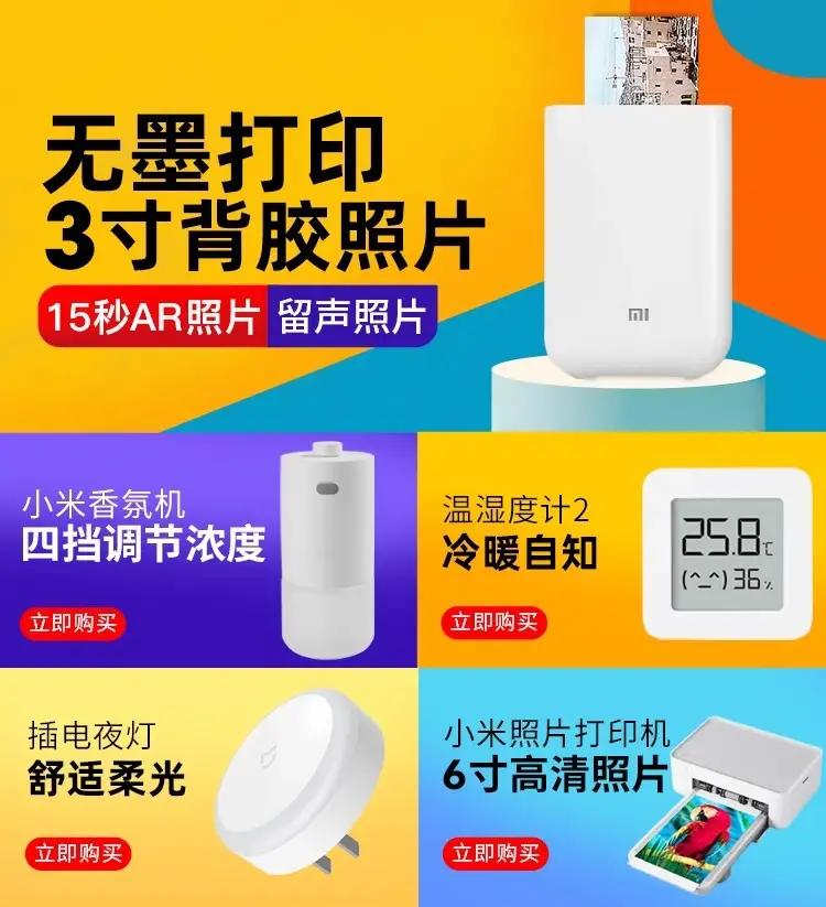 Xiaomi pocket photo printer 3-inch color photo paper adhesive sticker photo paper photo portable printing paper — feature 1