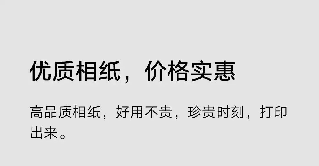 Xiaomi pocket photo printer 3-inch color photo paper adhesive sticker photo paper photo portable printing paper — feature 10