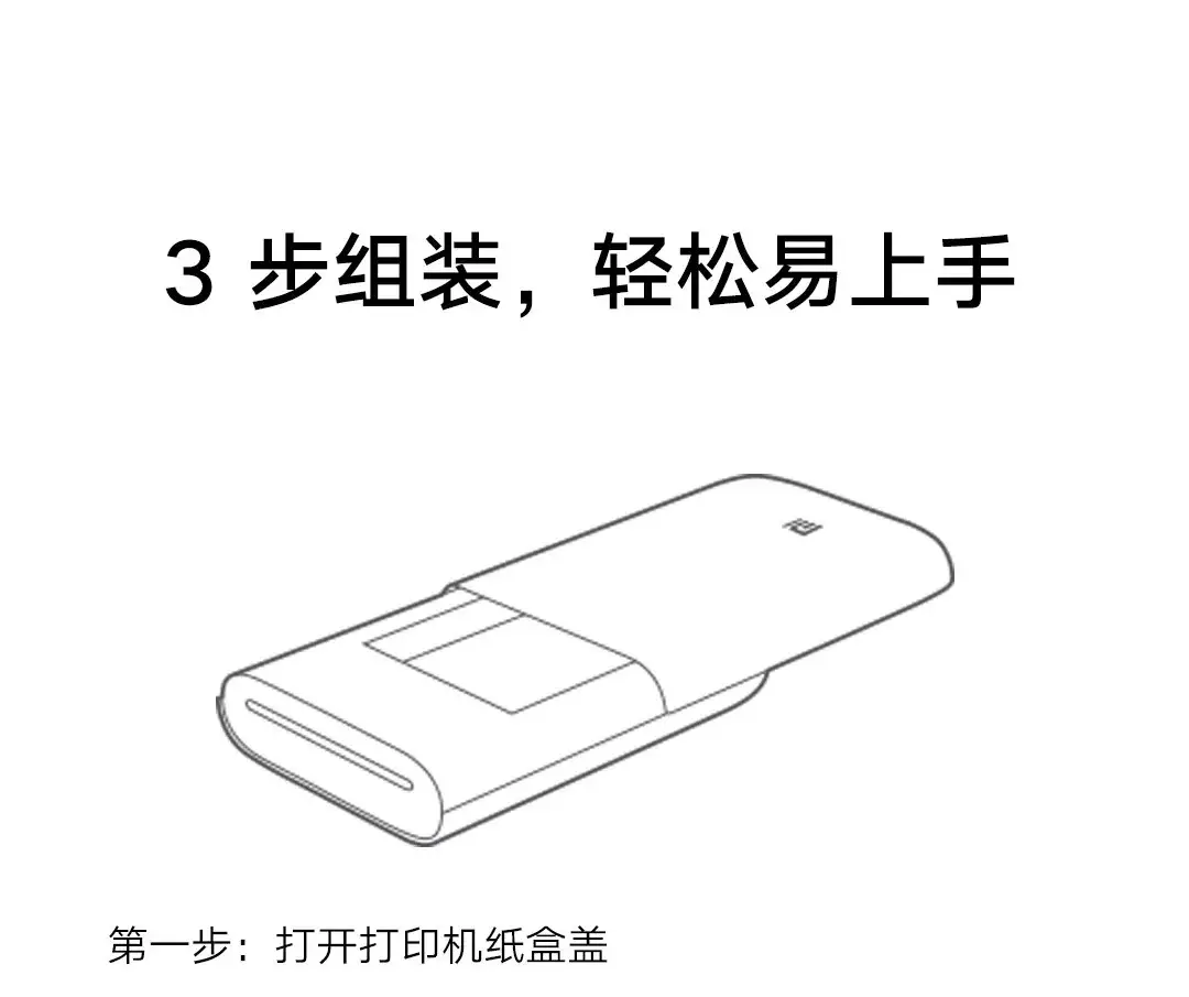 Xiaomi pocket photo printer 3-inch color photo paper adhesive sticker photo paper photo portable printing paper — feature 12