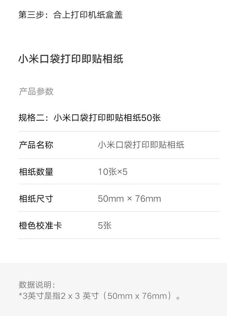 Xiaomi pocket photo printer 3-inch color photo paper adhesive sticker photo paper photo portable printing paper — feature 14