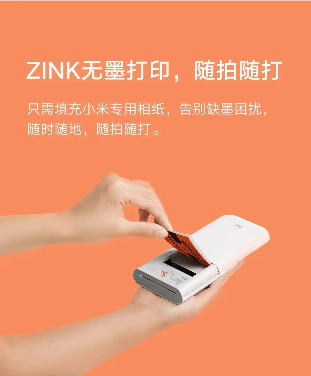 Xiaomi pocket photo printer 3-inch color photo paper adhesive sticker photo paper photo portable printing paper — feature 4