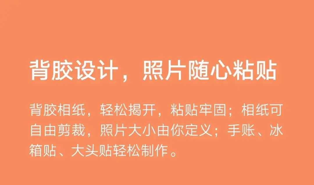 Xiaomi pocket photo printer 3-inch color photo paper adhesive sticker photo paper photo portable printing paper — feature 8