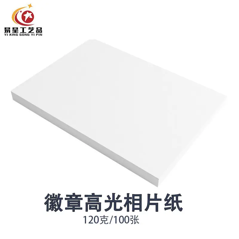 Badge Inkjet Color Inkjet Paper 120g A4 Badge Printing Paper Bar Printing Photo Paper 100 Sheets High-Gloss Photo Paper