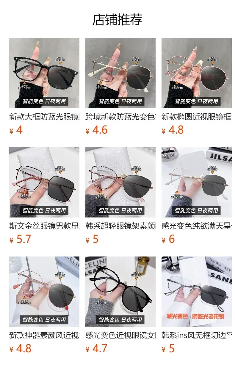 Smart Color Changing Eyeglasses for Men with Anti-Blue Light & Myopia Protection — feature 1