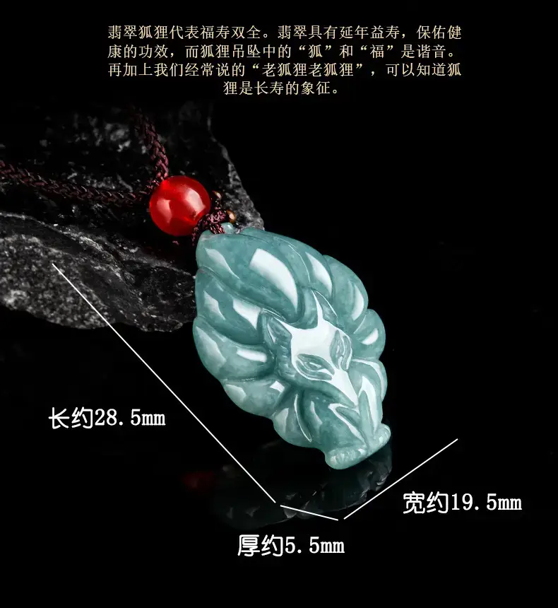Natural Jade Blue Fox Pendant with Red Bead — feature 4