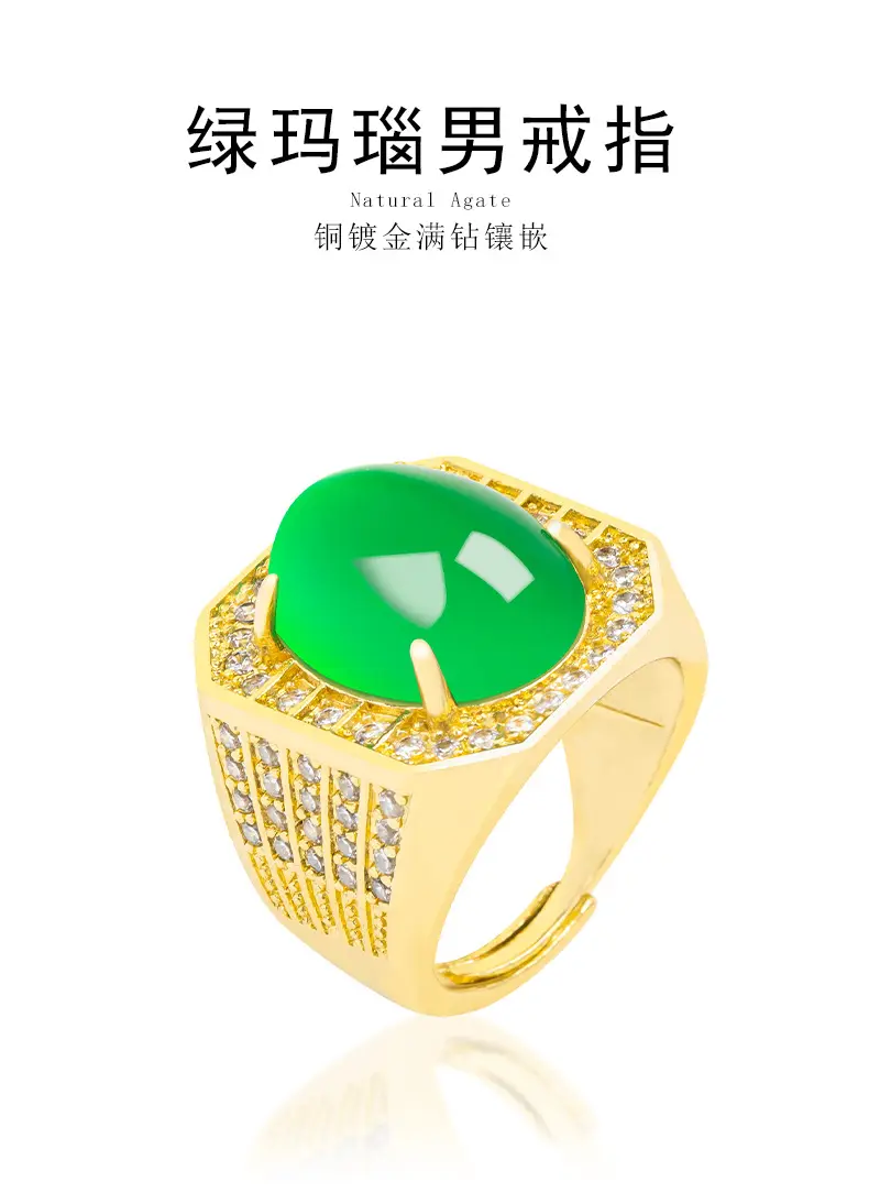 Men's Green Jade Ring Gold Plated with Chalcedony Ice — feature 2