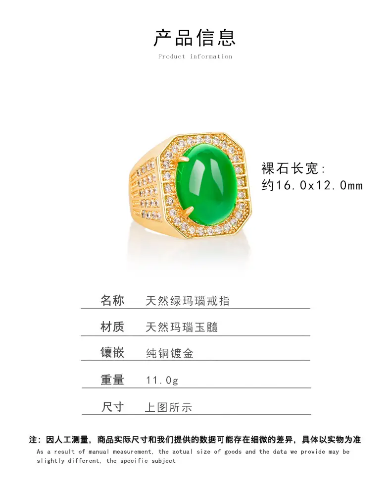 Men's Green Jade Ring Gold Plated with Chalcedony Ice — feature 4