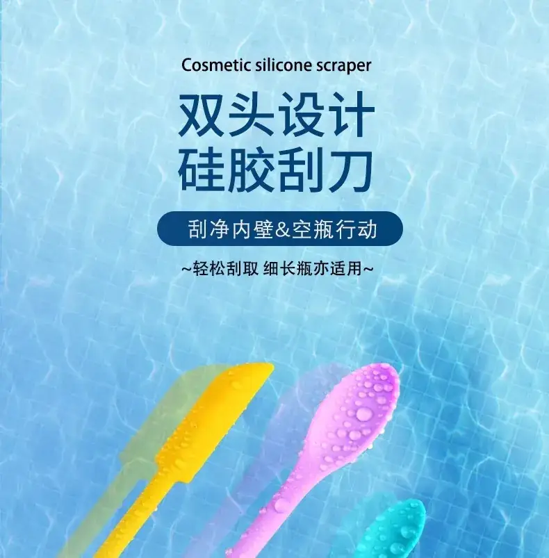 Mini Silicone Scraper for Skin Care & Cosmetics — feature 1