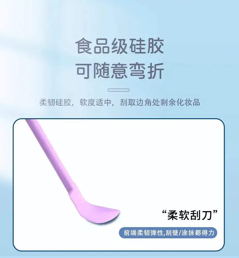Mini Silicone Scraper for Skin Care & Cosmetics — feature 8