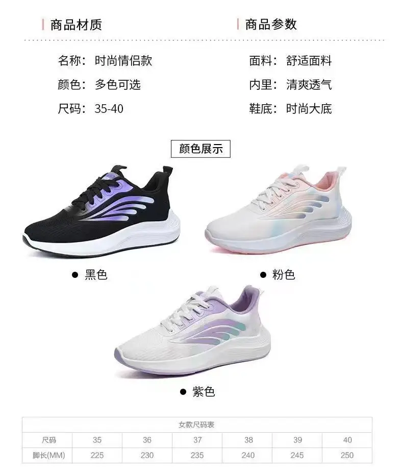 Live Broadcast Same Style Sports Shoes for Women in Spring, High-Looking, Versatile and Comfortable Casual Shoes, Feiwei Ins Student Running Shoes — feature 13