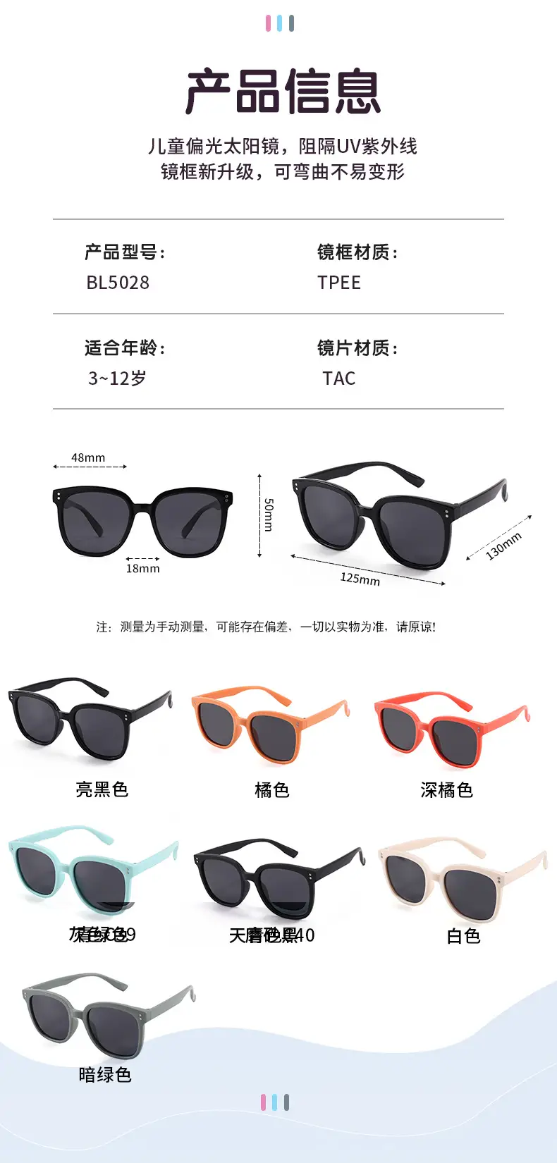 New Kids Sunproof Polarized Sunglasses Black UV400 β feature 3