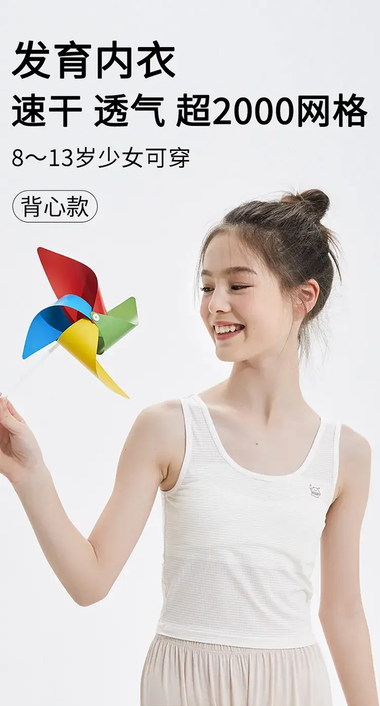 Girls Ultra-Thin Anti-Bump Vest 8-12Yrs — feature 1