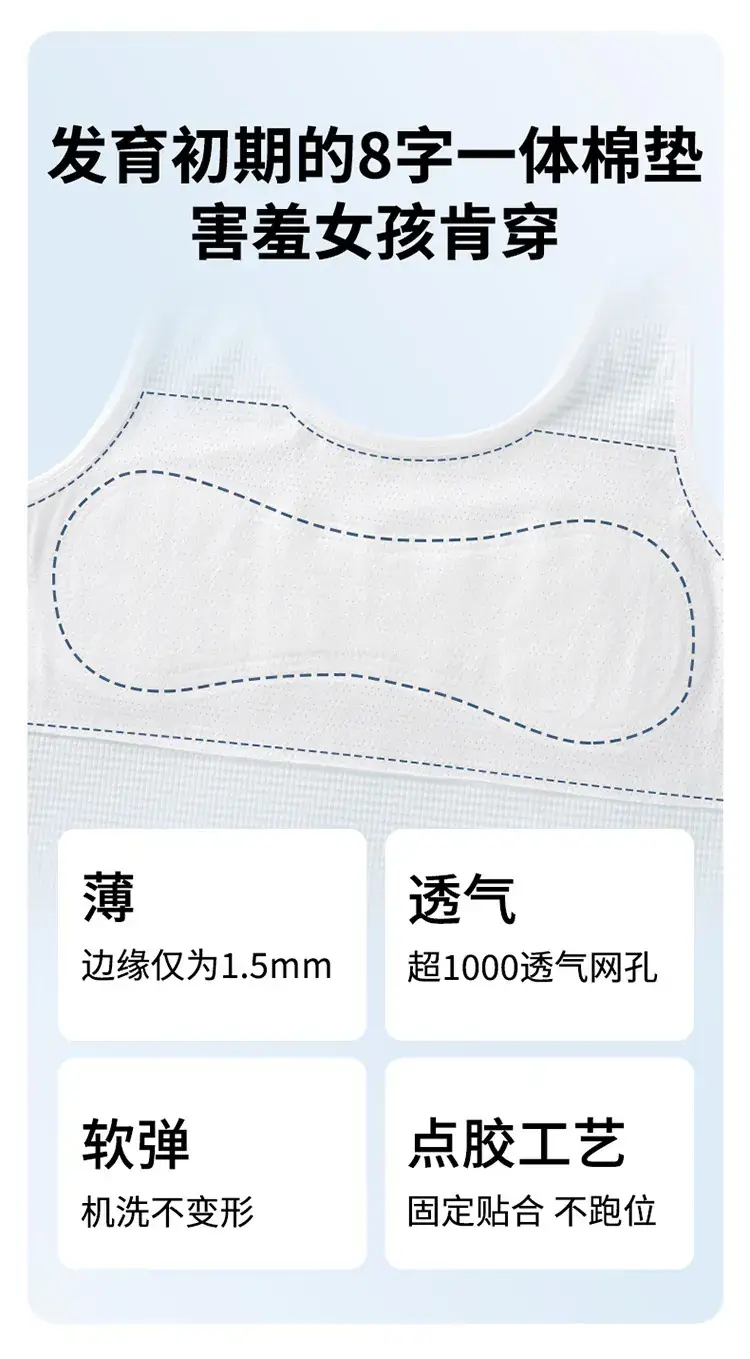 Girls Ultra-Thin Anti-Bump Vest 8-12Yrs — feature 10