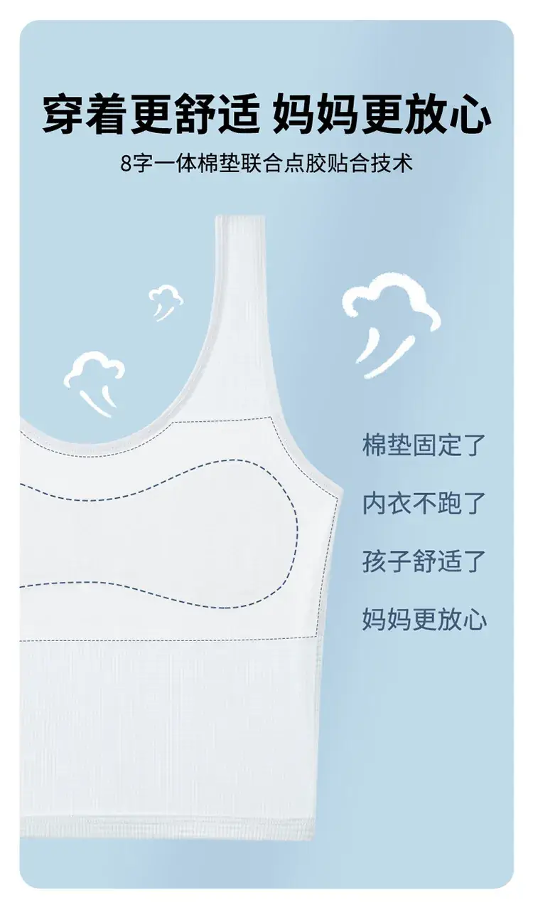 Girls Ultra-Thin Anti-Bump Vest 8-12Yrs — feature 14
